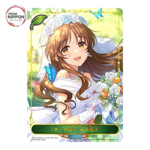 Giuramento amore takamori - d'amore],